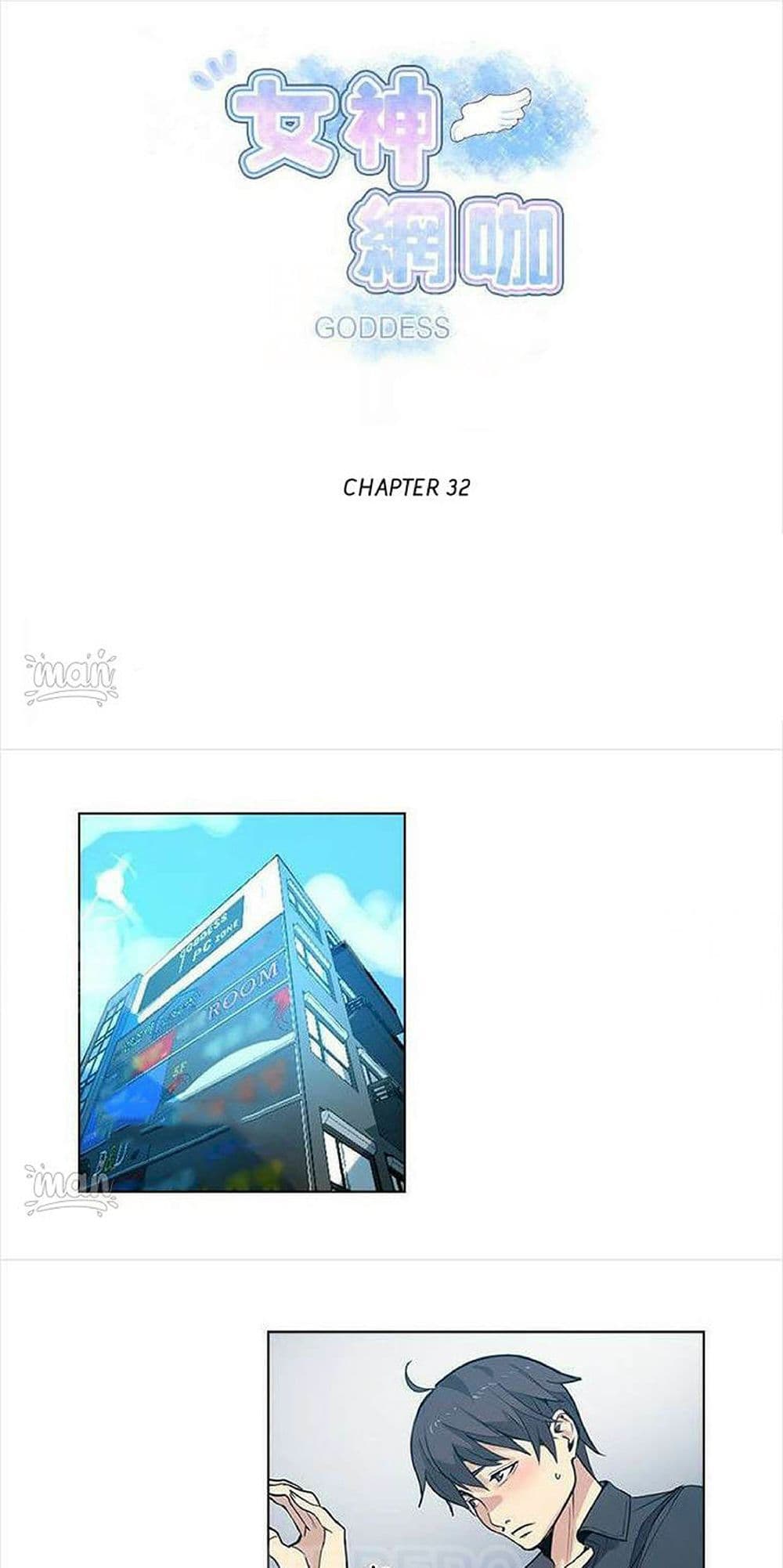 PC Goddess Room page 1