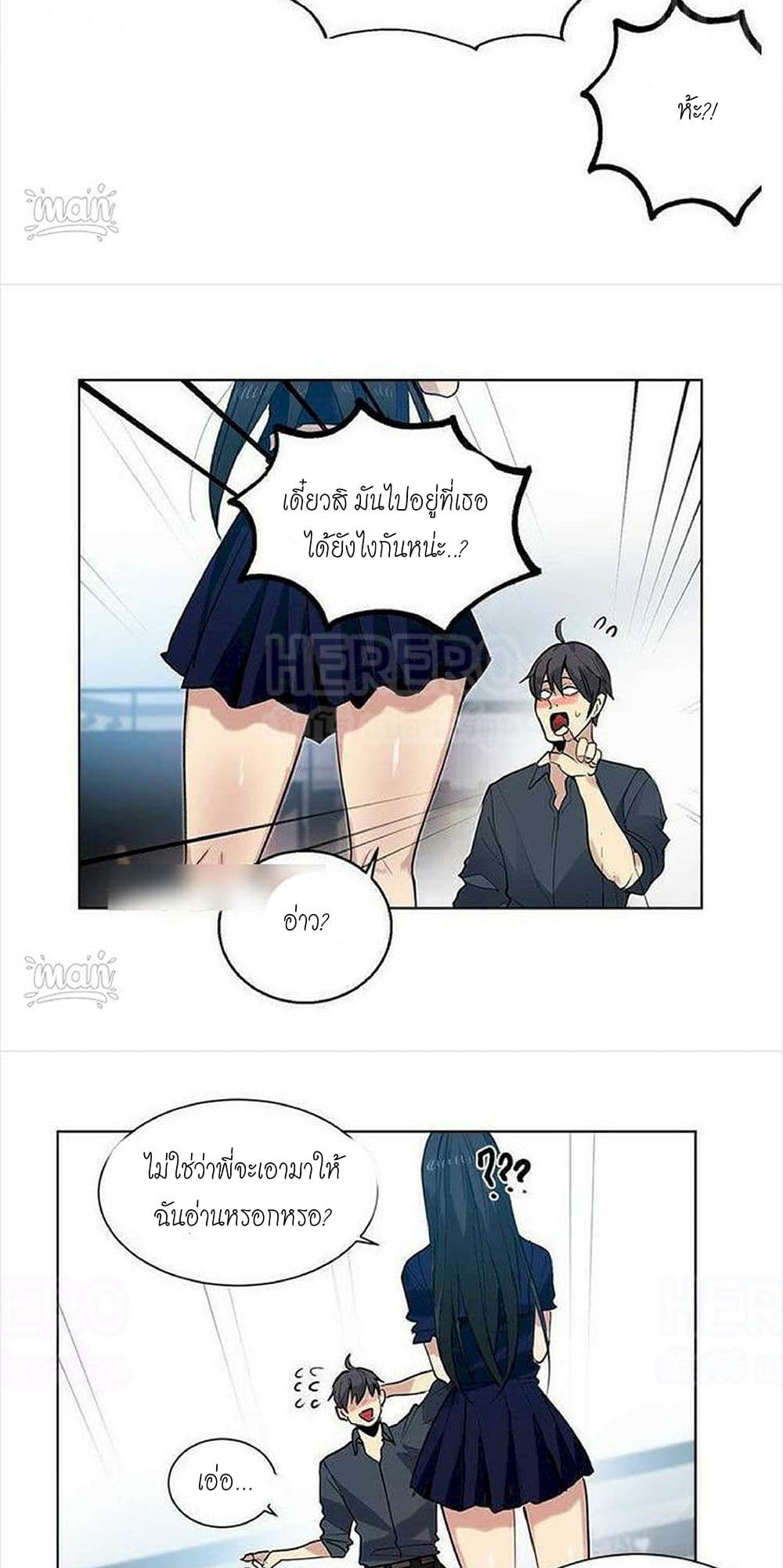 PC Goddess Room page 7