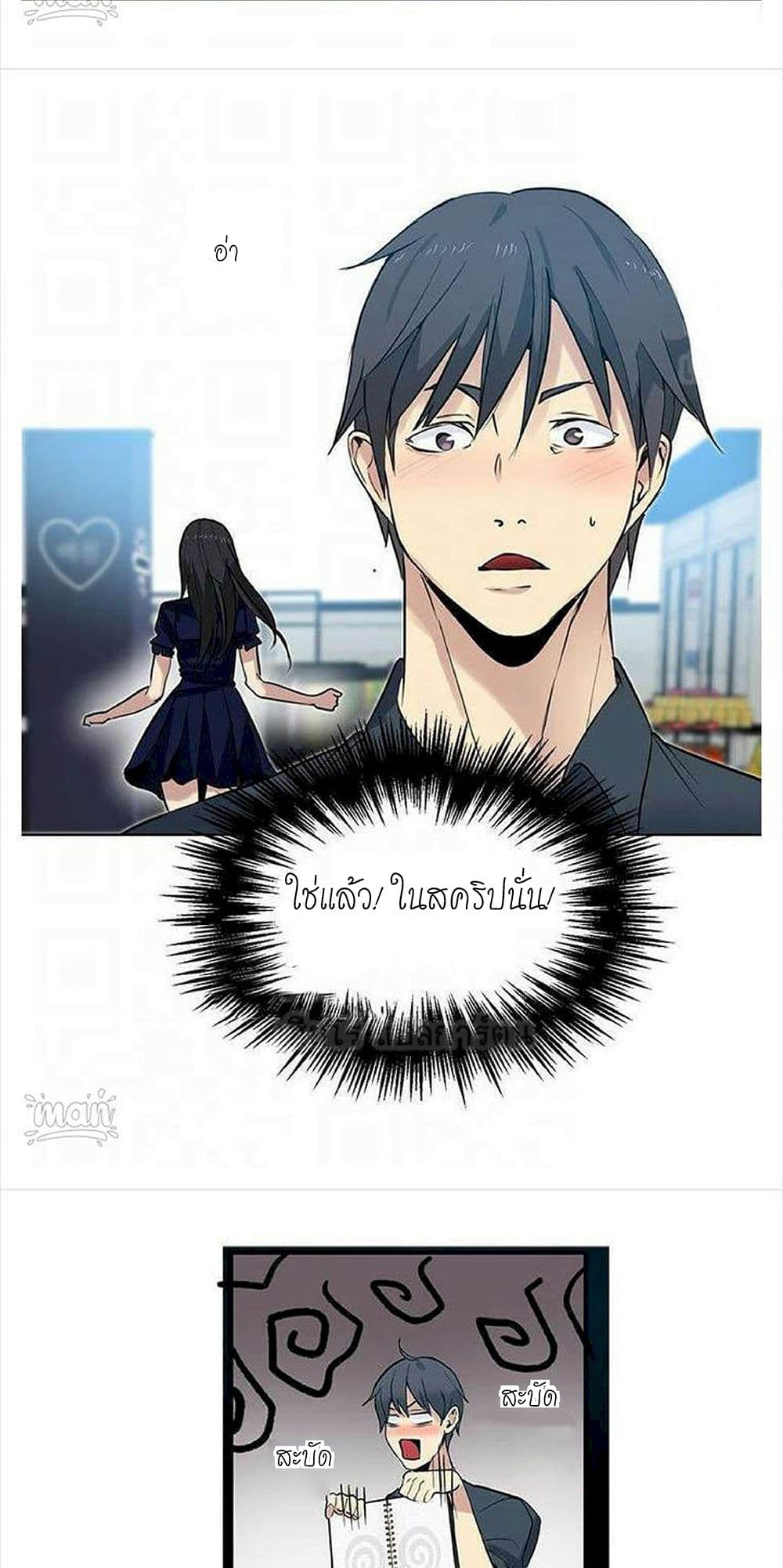 PC Goddess Room page 9