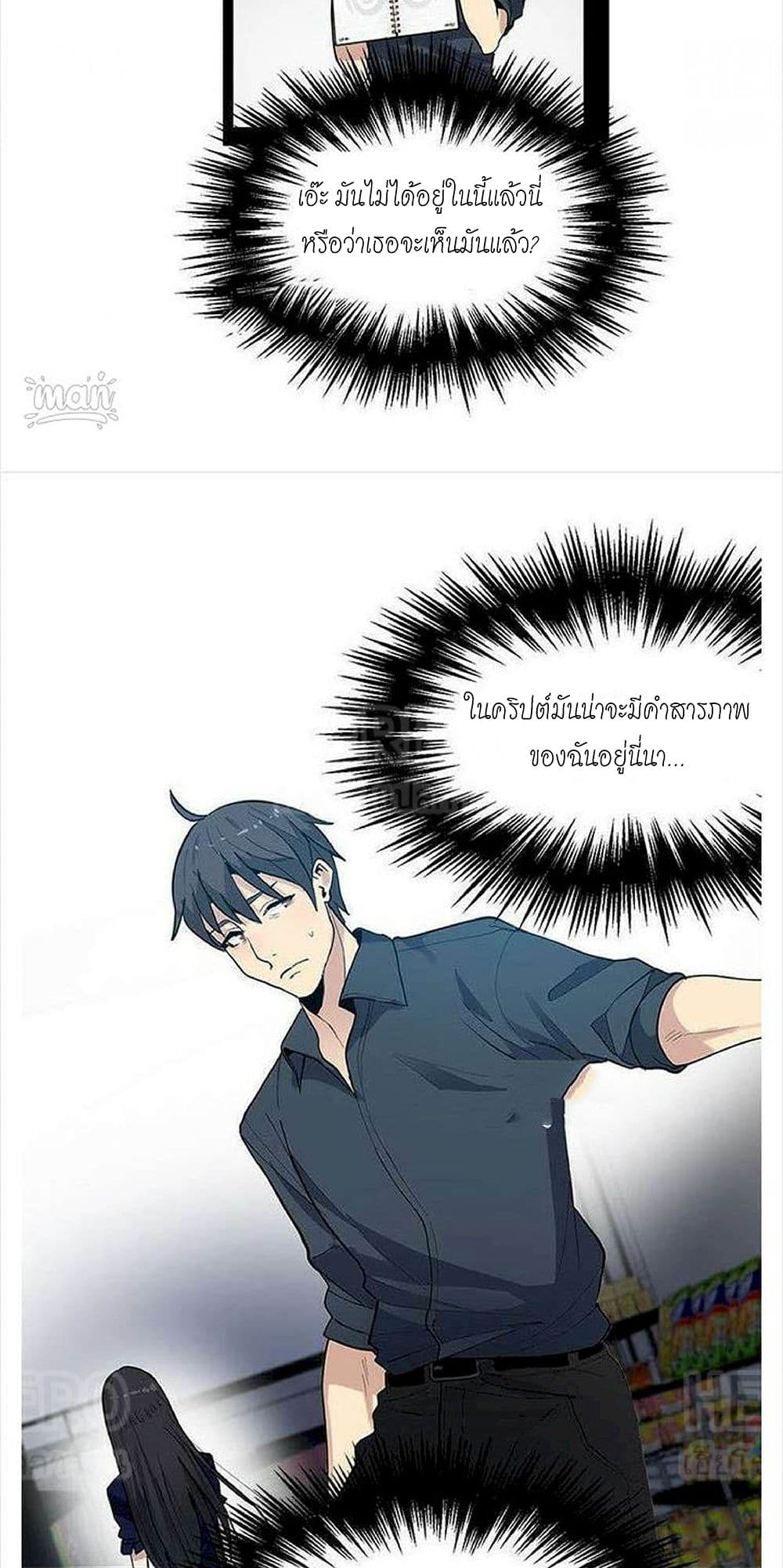 PC Goddess Room page 10