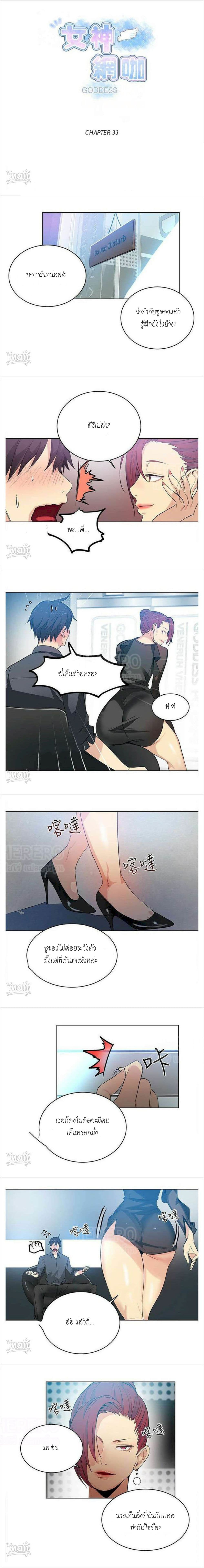 PC Goddess Room page 1
