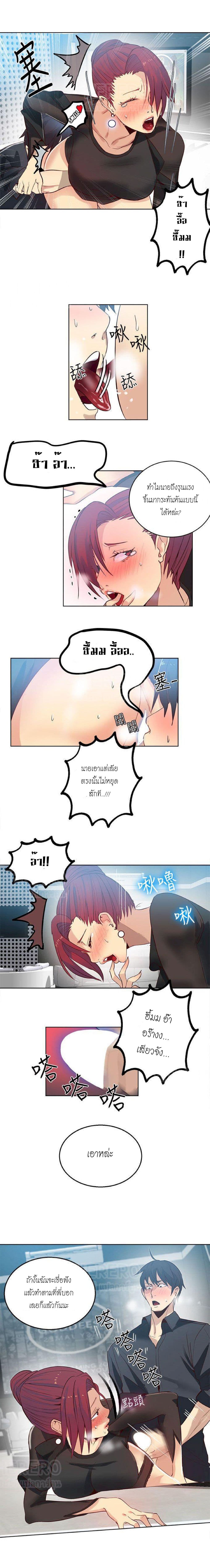 PC Goddess Room page 6