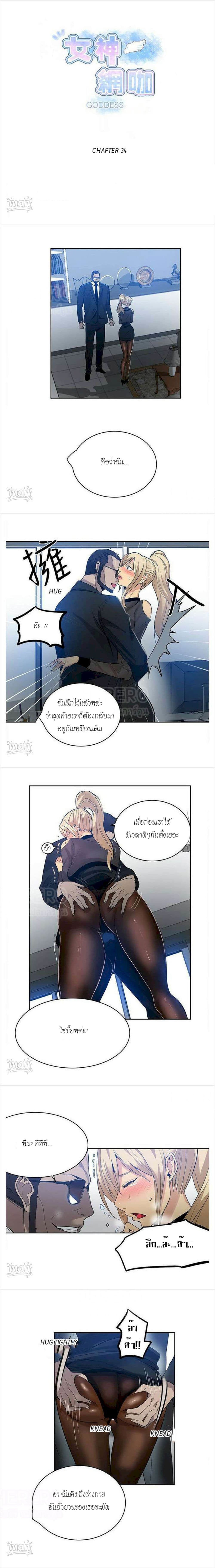 PC Goddess Room page 1
