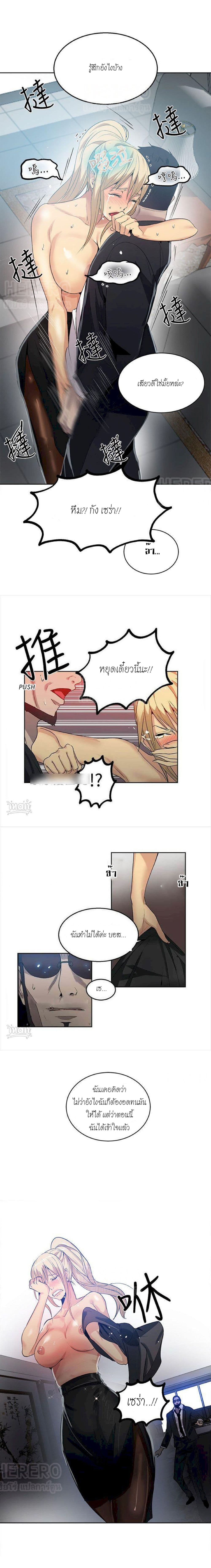 PC Goddess Room page 3