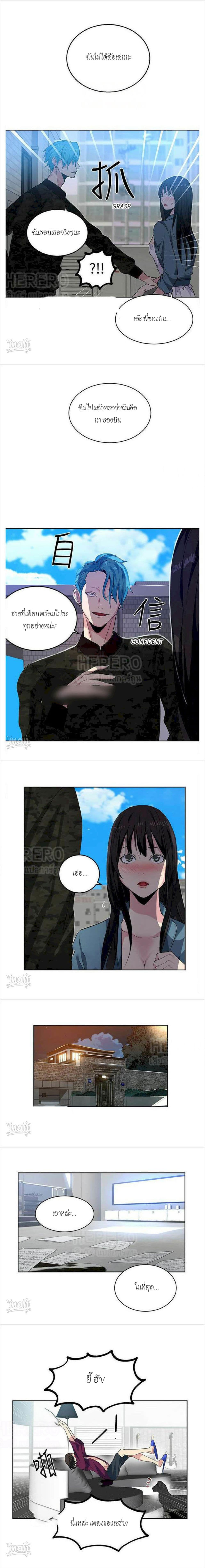 PC Goddess Room page 8