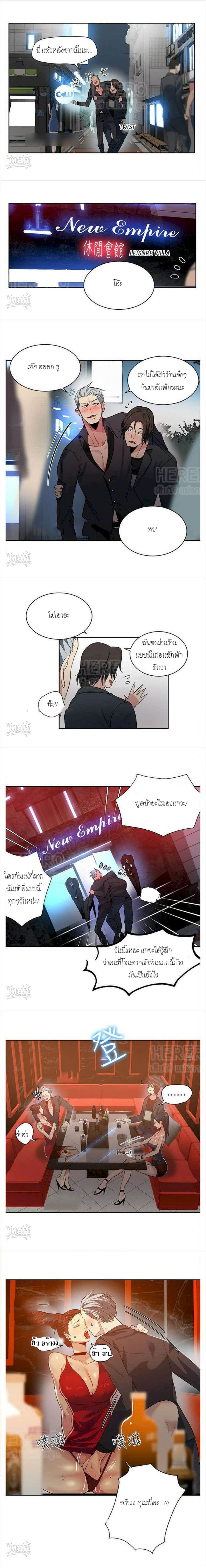 PC Goddess Room page 10