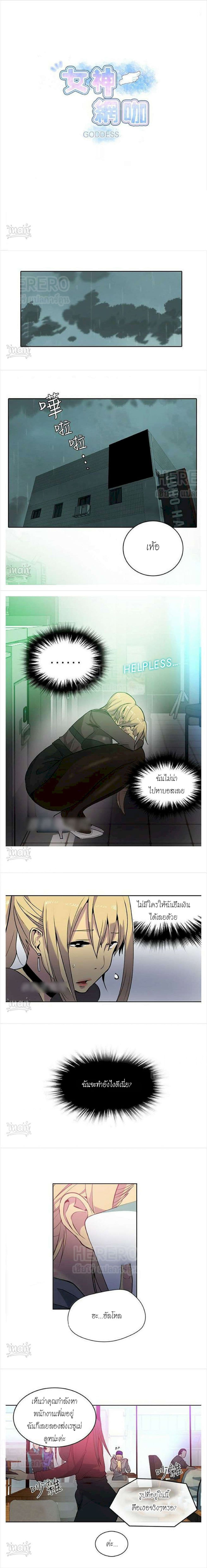PC Goddess Room page 1