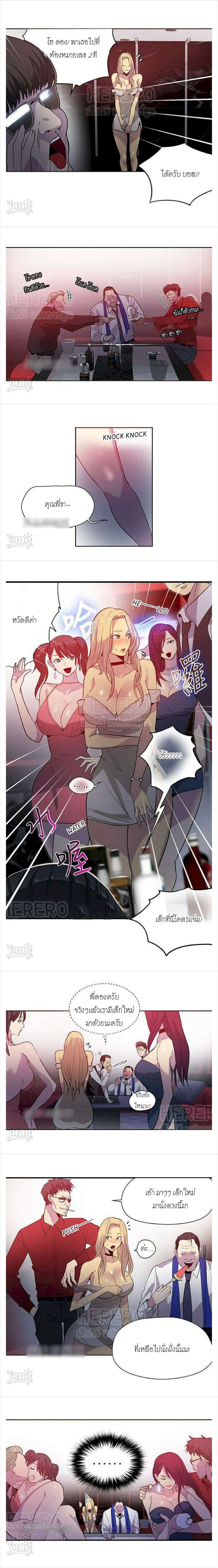 PC Goddess Room page 3