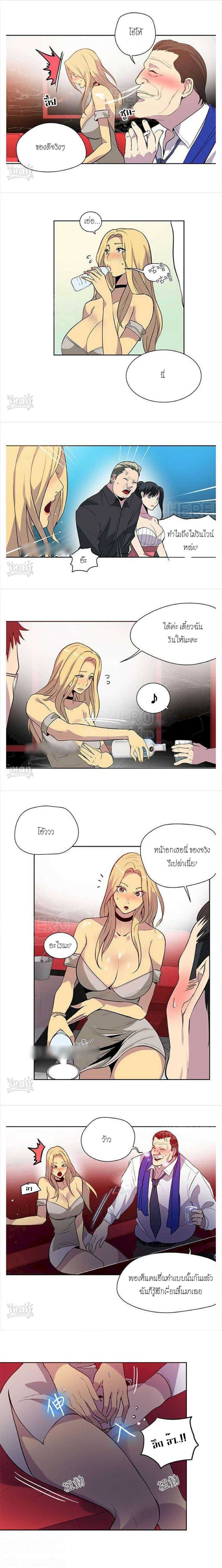 PC Goddess Room page 4