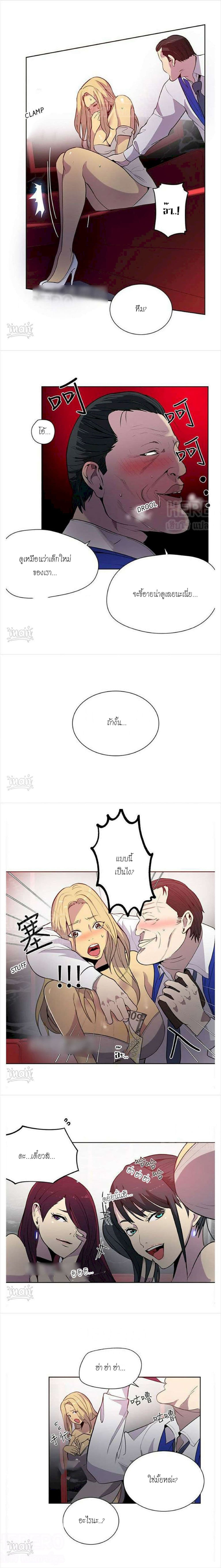 PC Goddess Room page 5