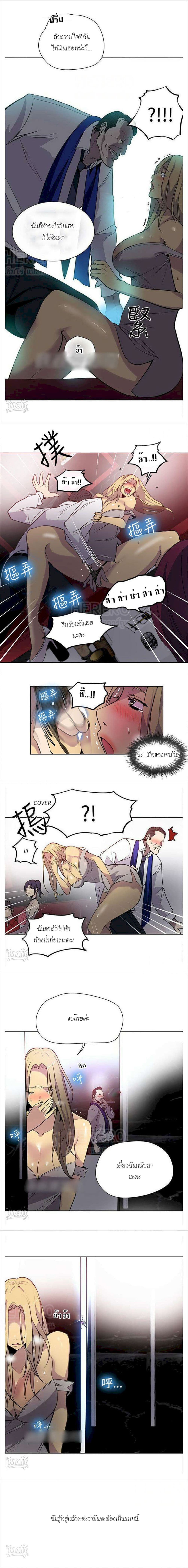 PC Goddess Room page 6