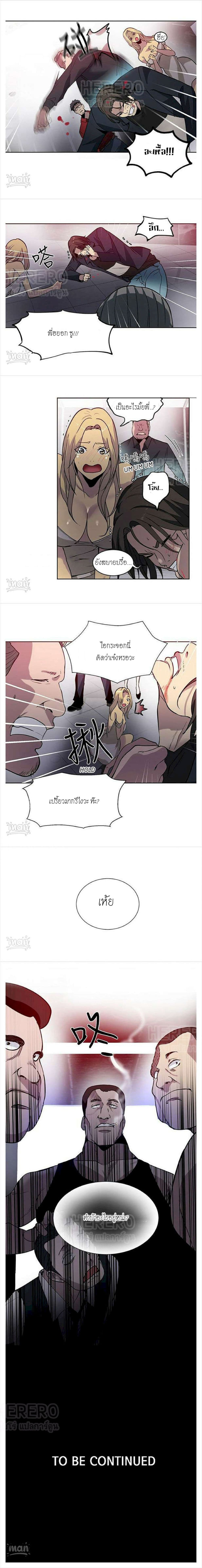 PC Goddess Room page 10