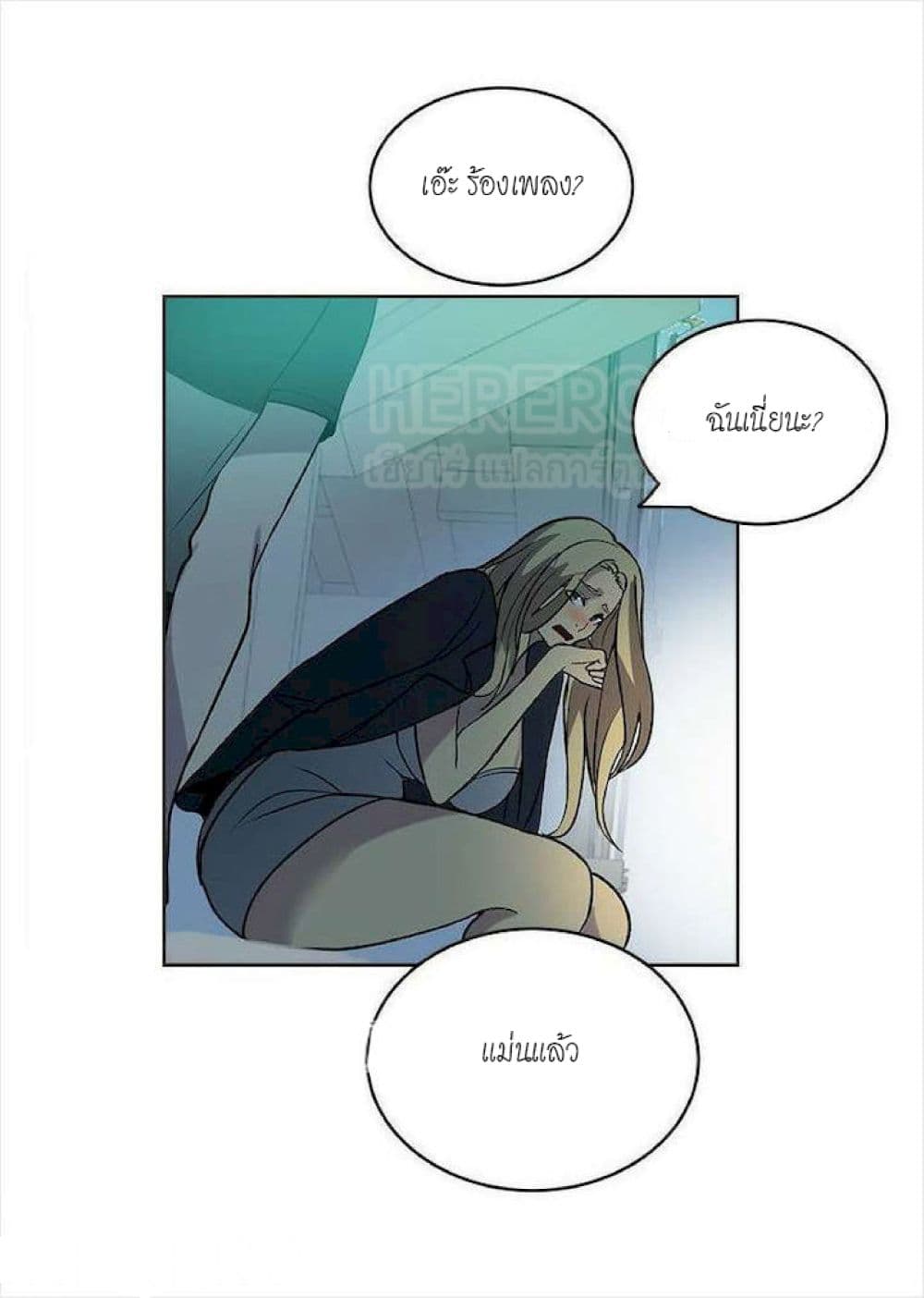 PC Goddess Room page 9