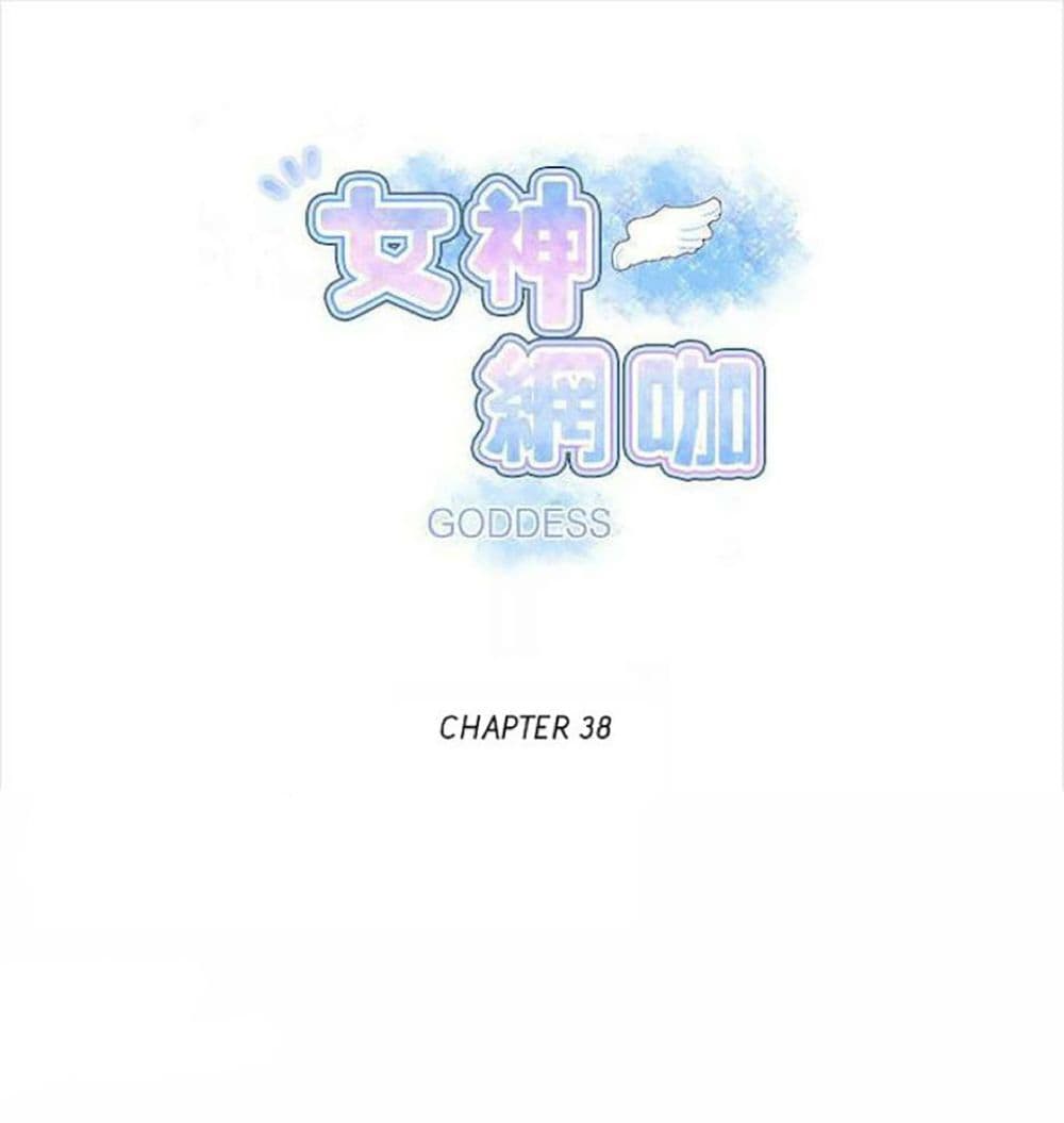 PC Goddess Room page 1