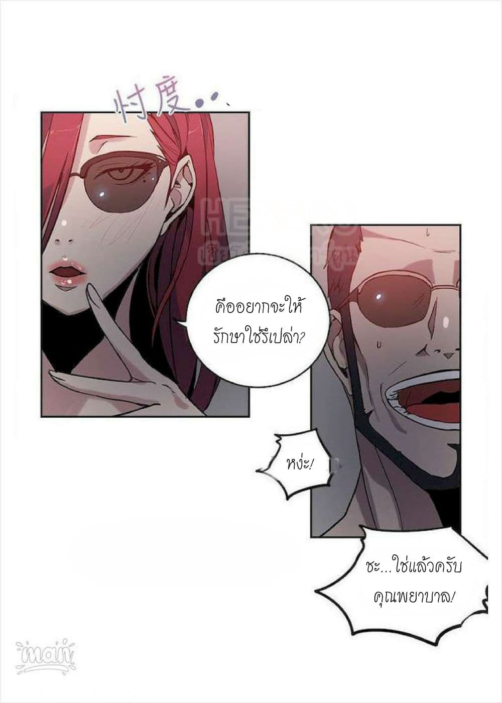 PC Goddess Room page 5