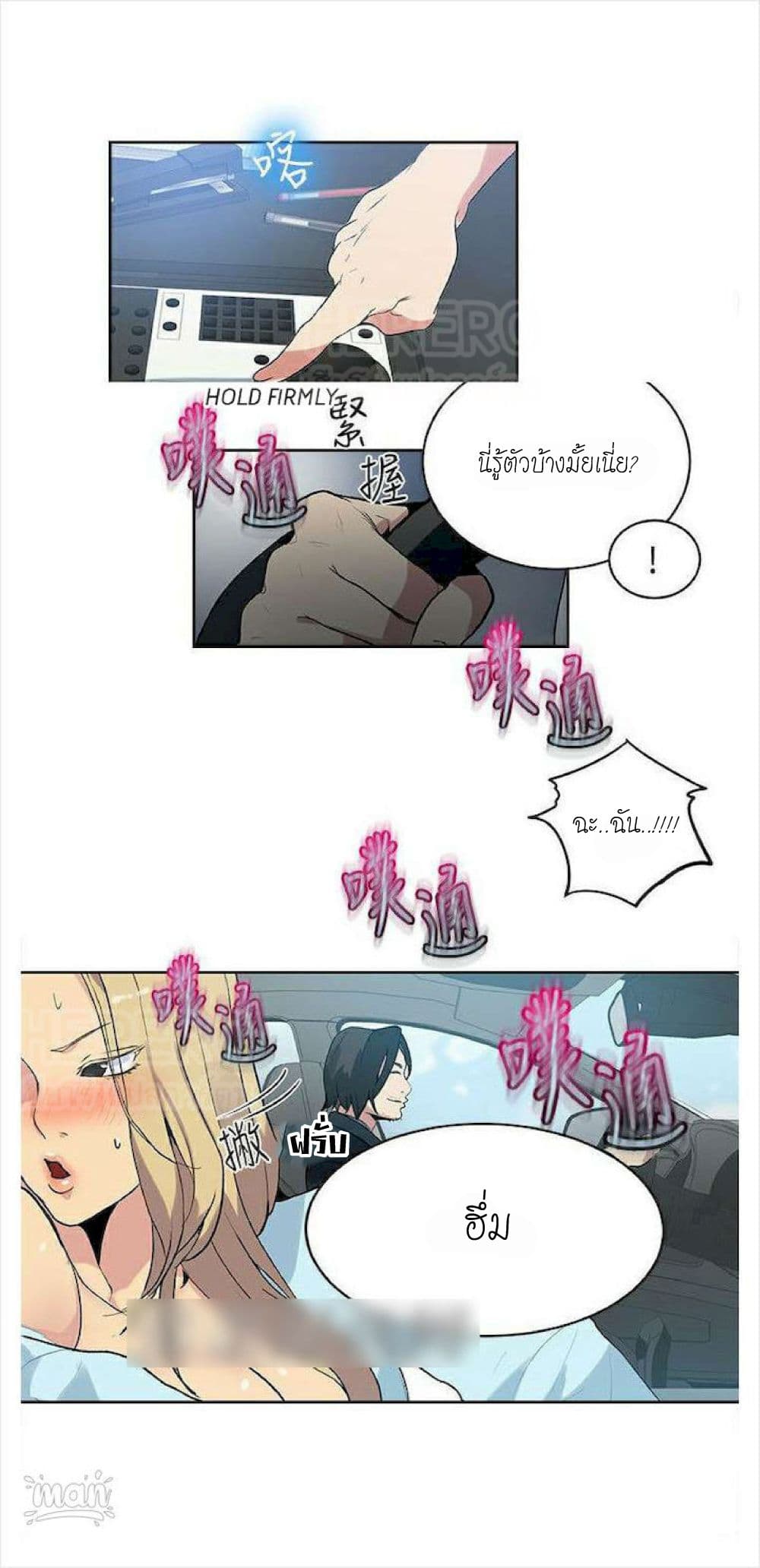 PC Goddess Room page 9