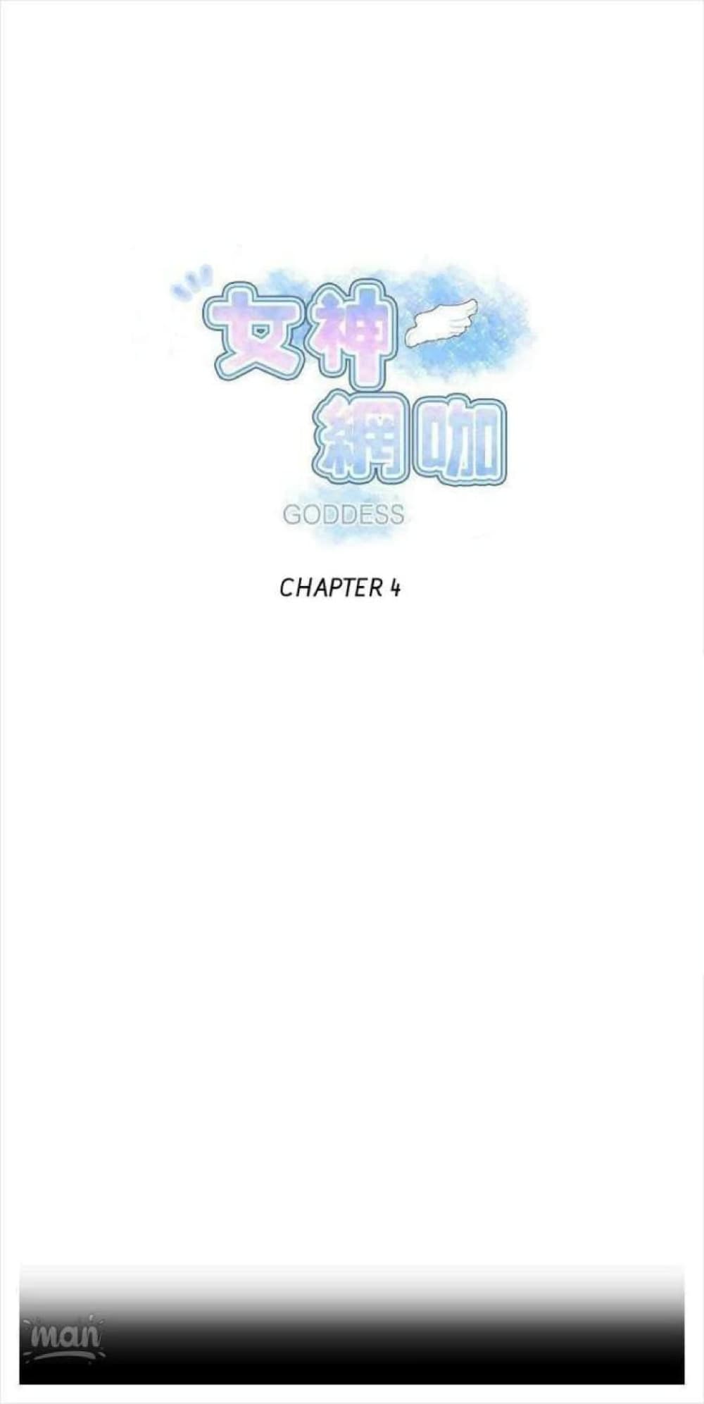PC Goddess Room page 1