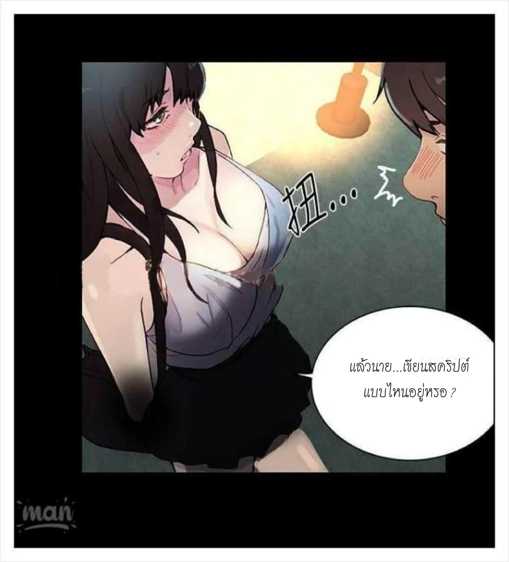 PC Goddess Room page 5