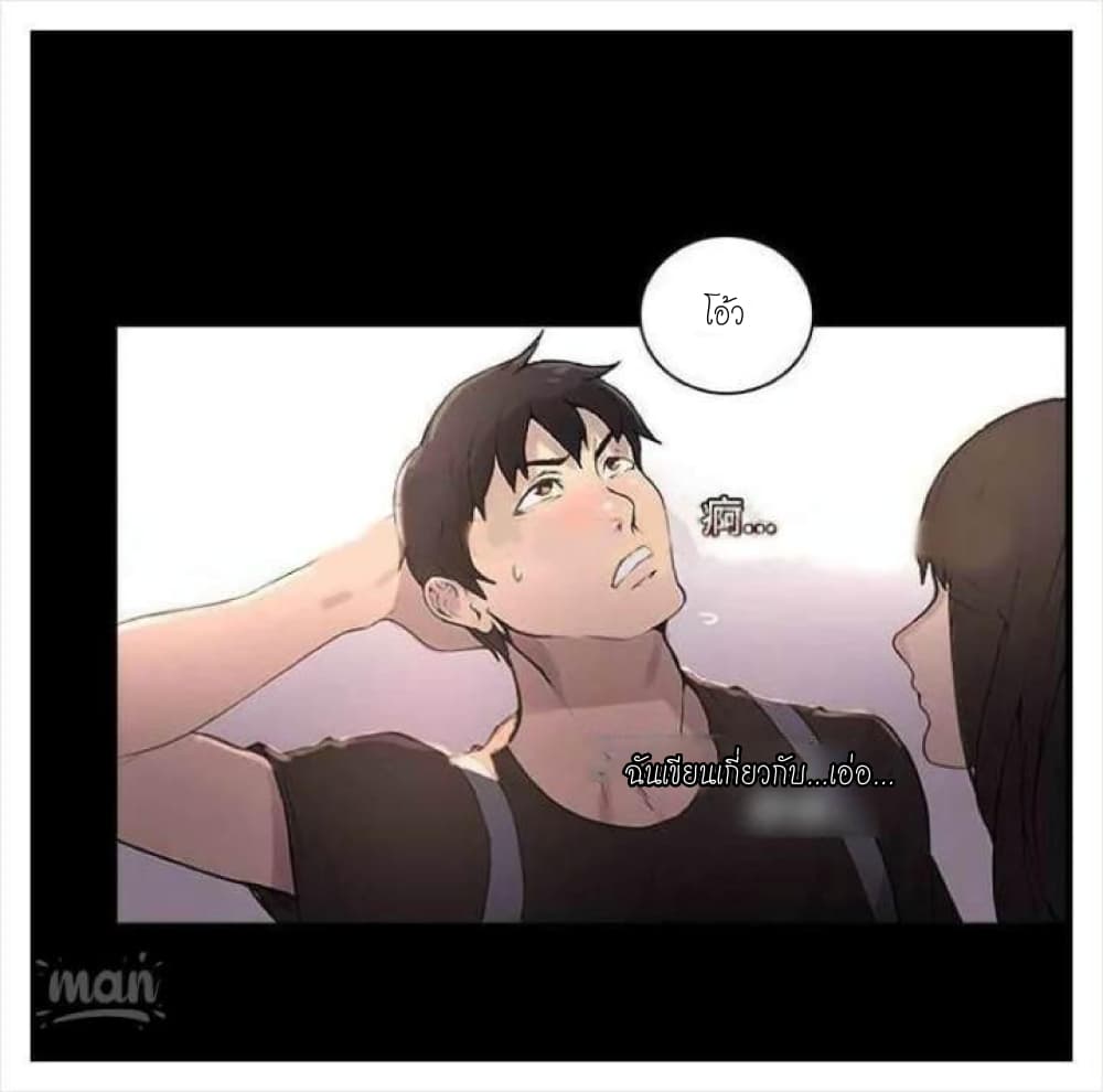 PC Goddess Room page 6