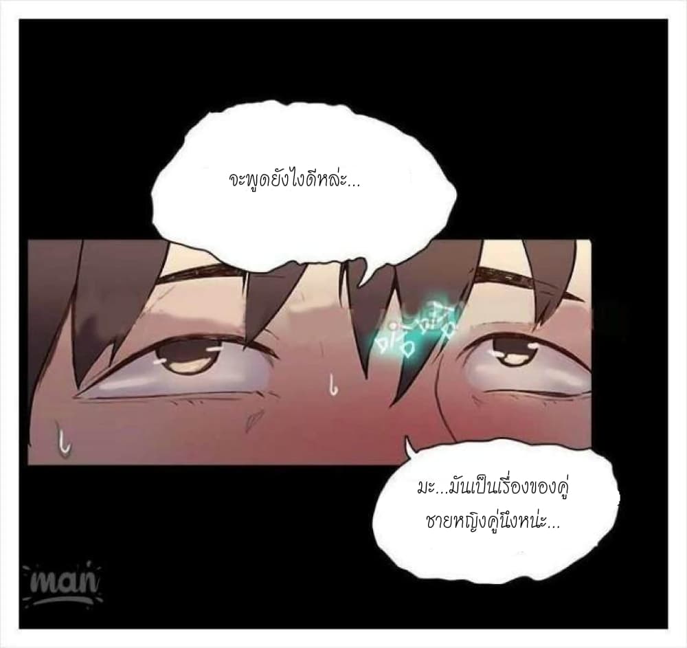 PC Goddess Room page 7