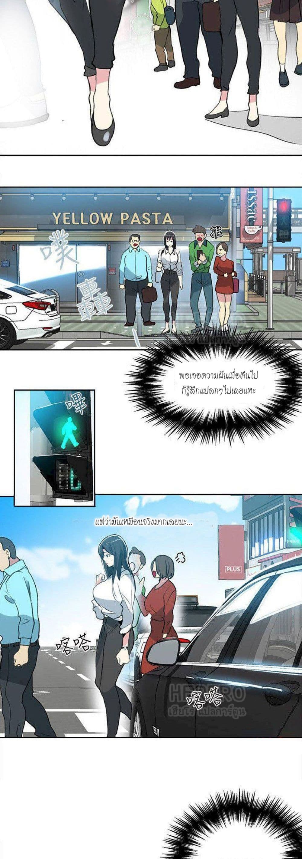 PC Goddess Room page 3