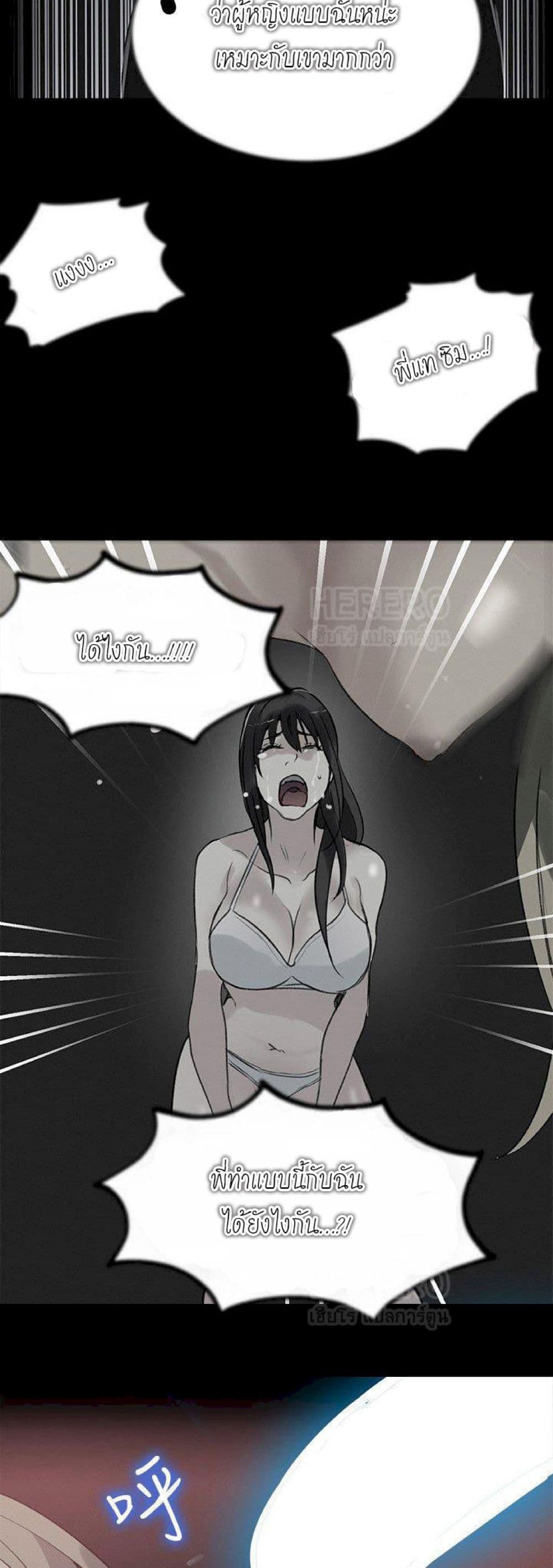 PC Goddess Room page 5
