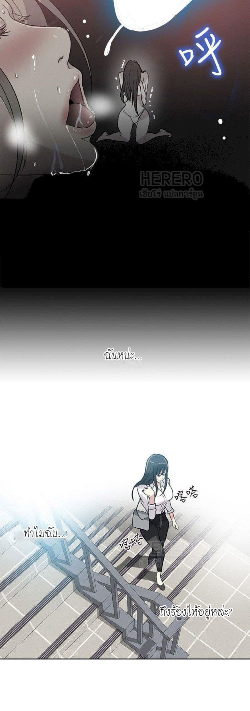 PC Goddess Room page 6