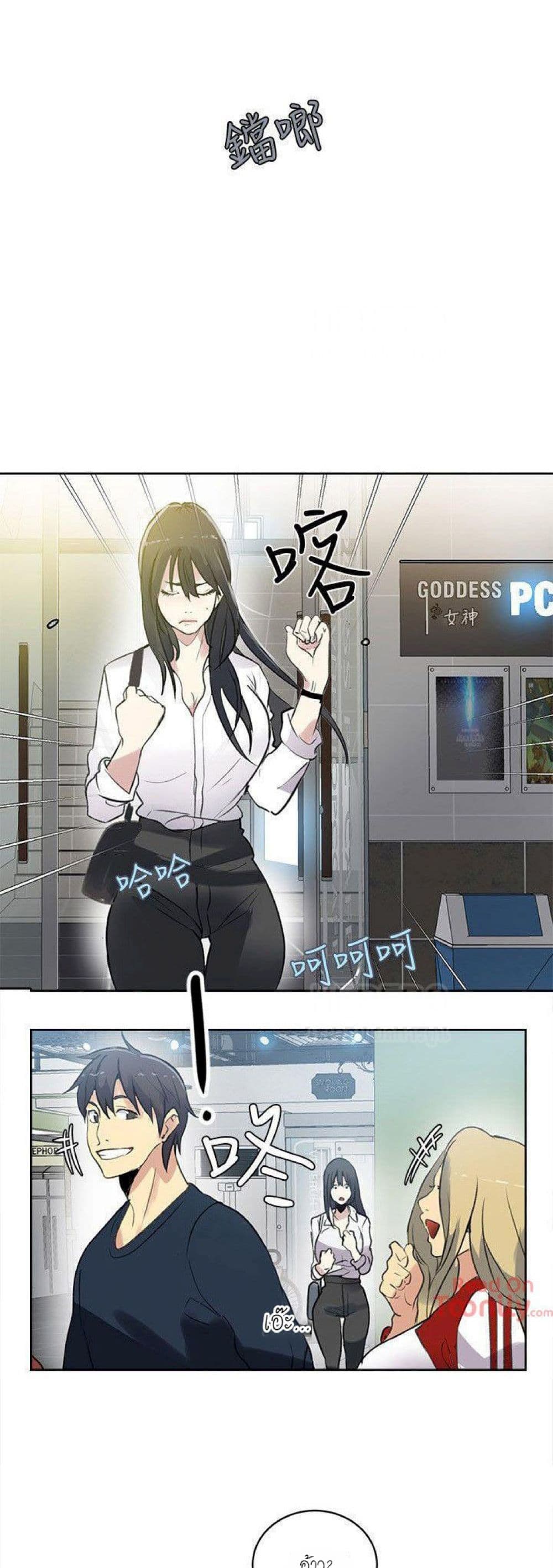 PC Goddess Room page 7