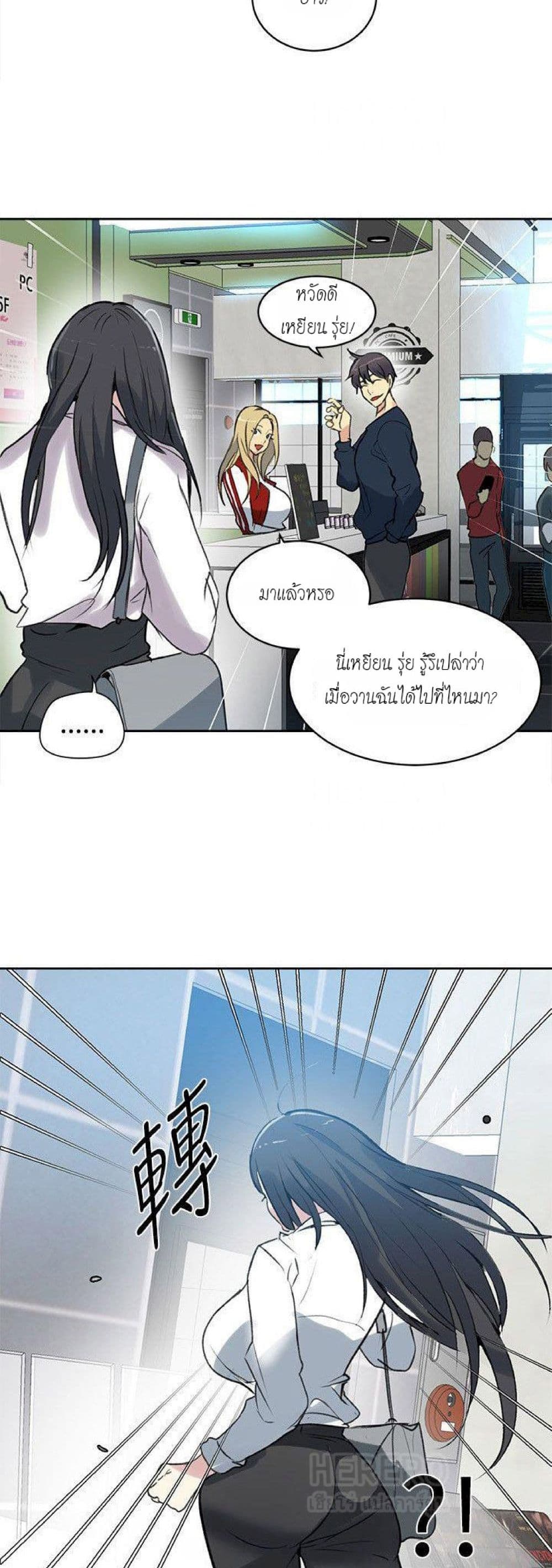 PC Goddess Room page 8
