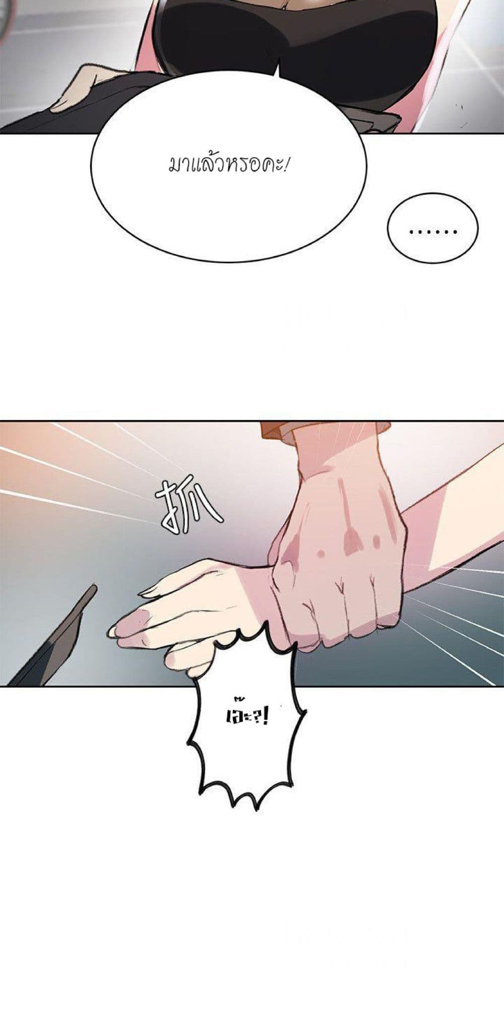 PC Goddess Room page 4