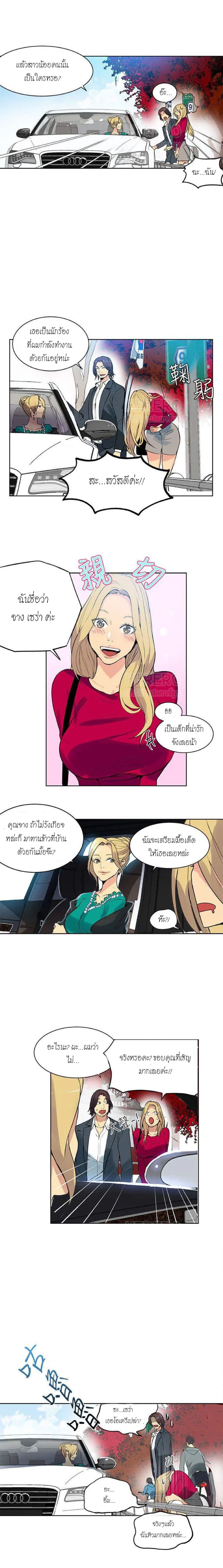 PC Goddess Room page 5