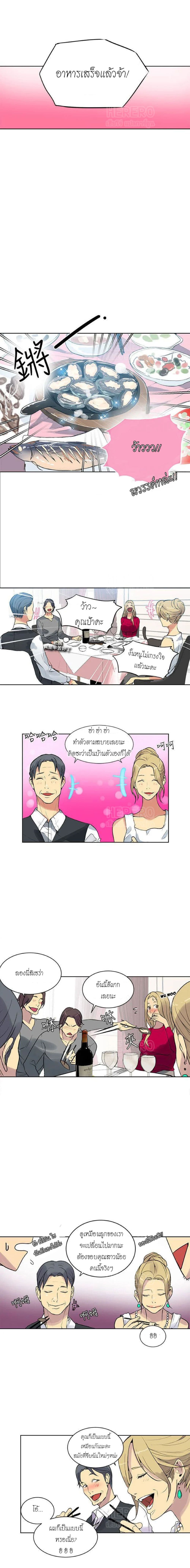 PC Goddess Room page 8