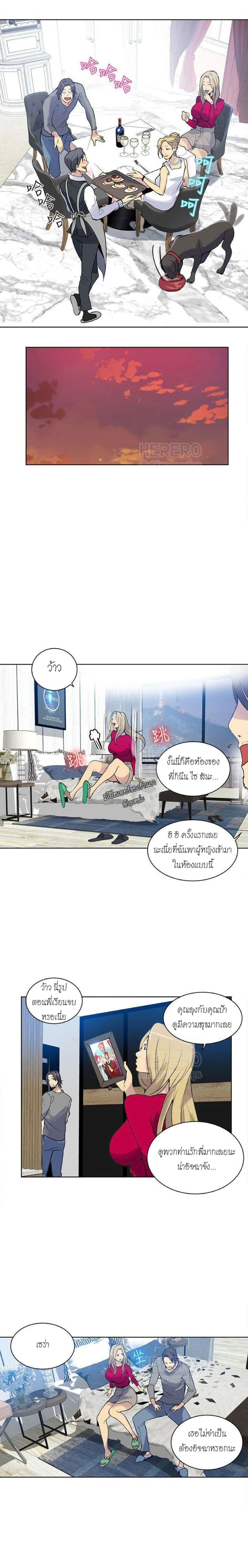 PC Goddess Room page 9