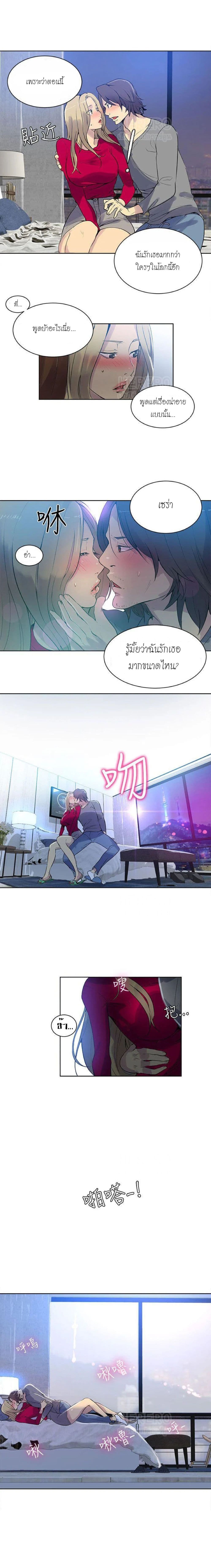 PC Goddess Room page 10