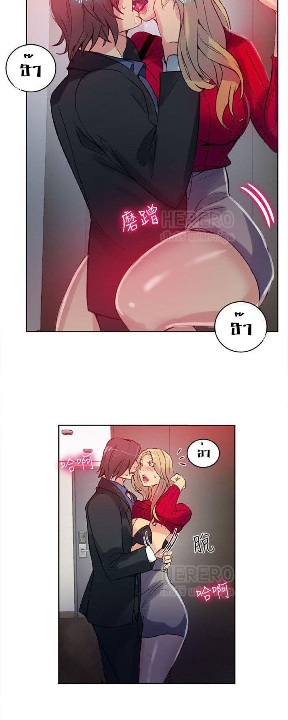 PC Goddess Room page 8