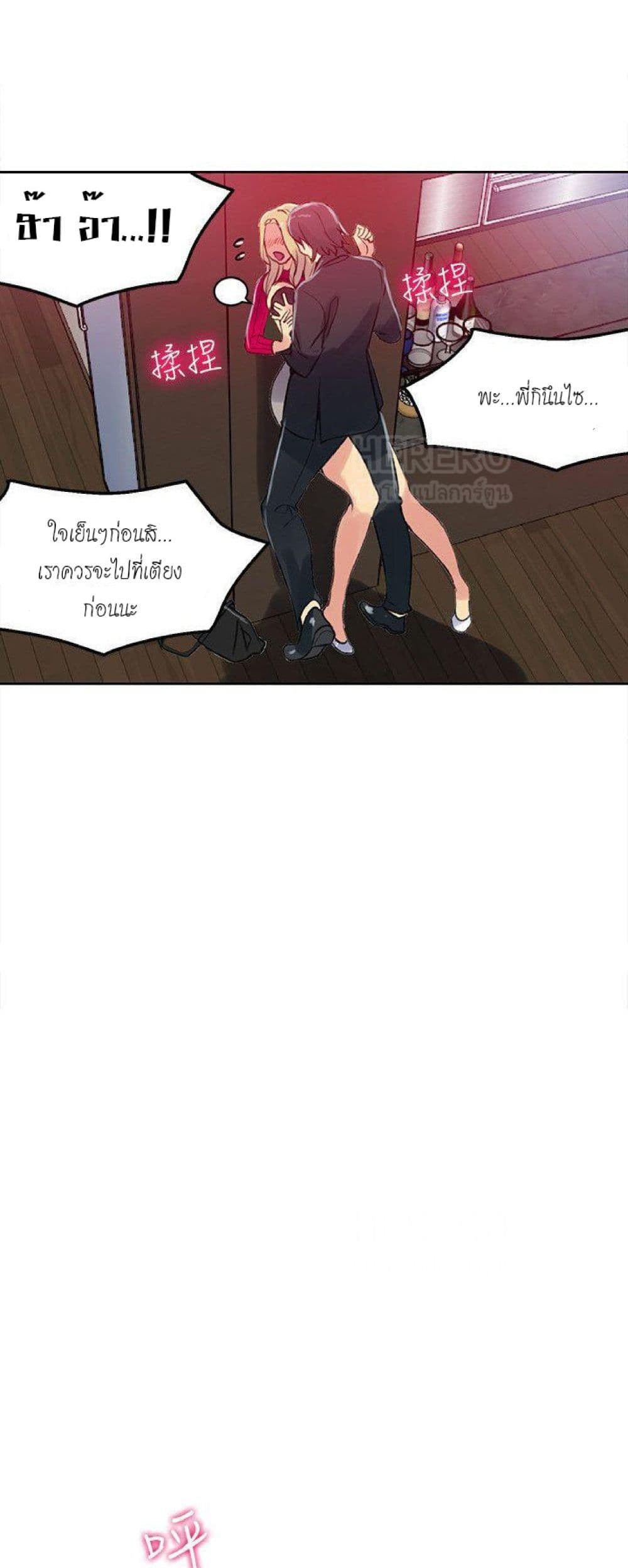 PC Goddess Room page 9
