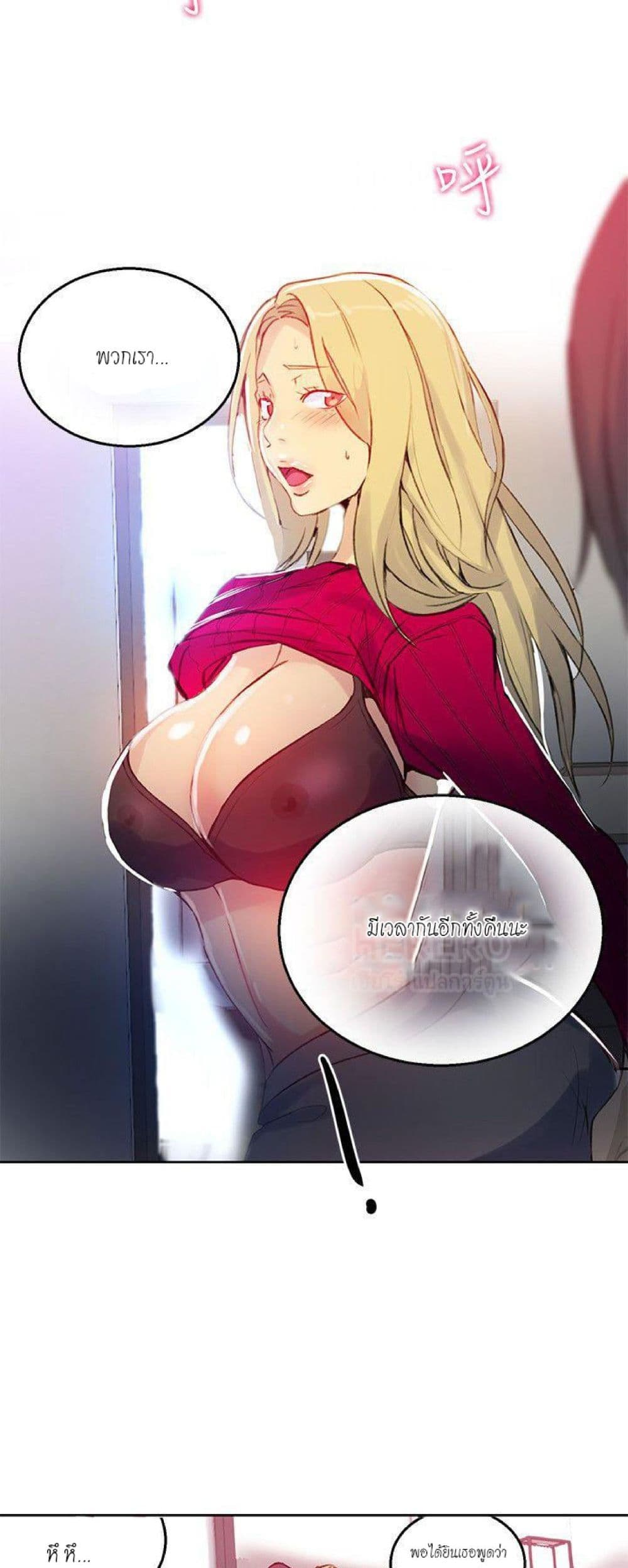 PC Goddess Room page 10