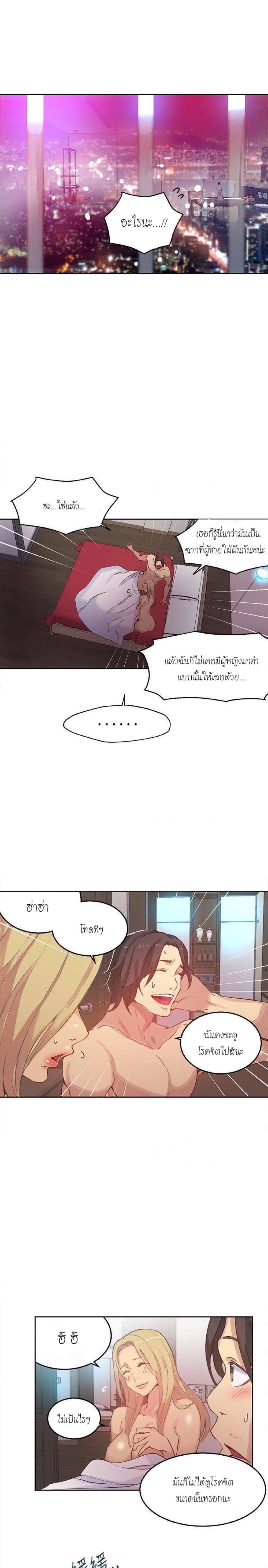 PC Goddess Room page 3