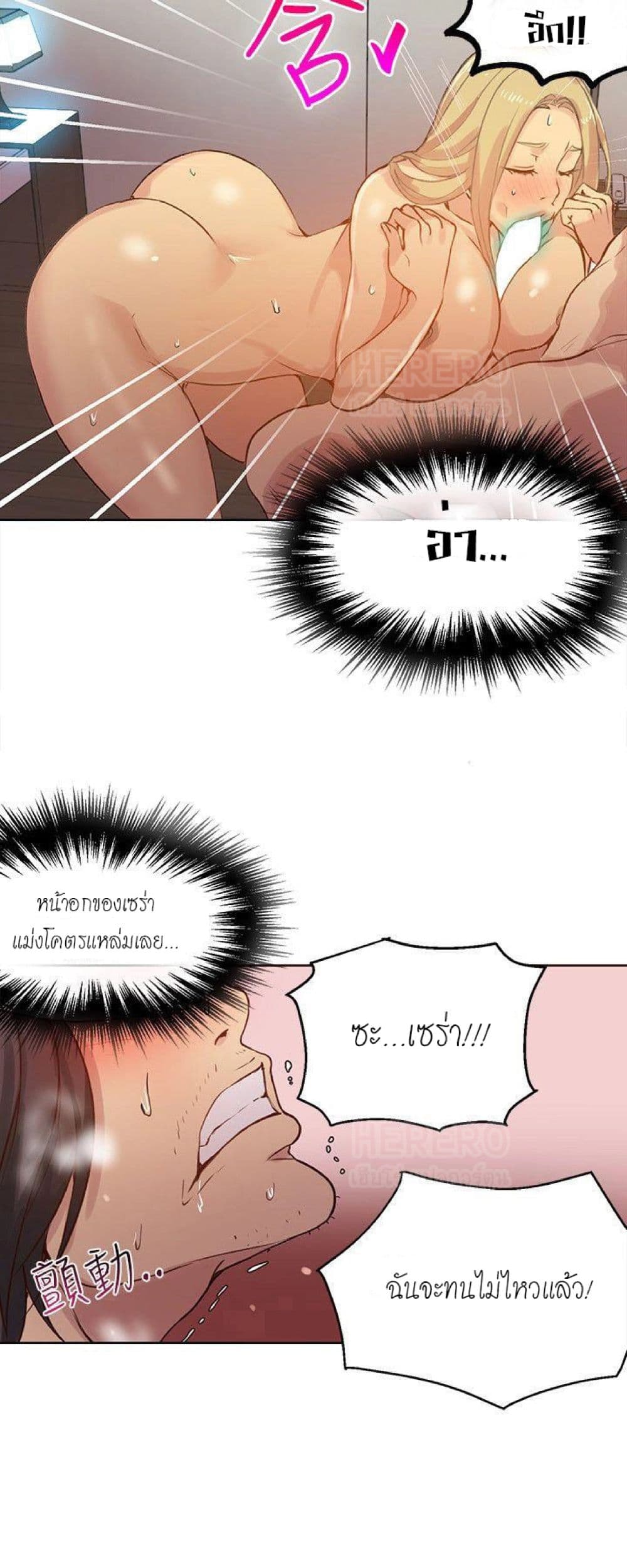 PC Goddess Room page 6