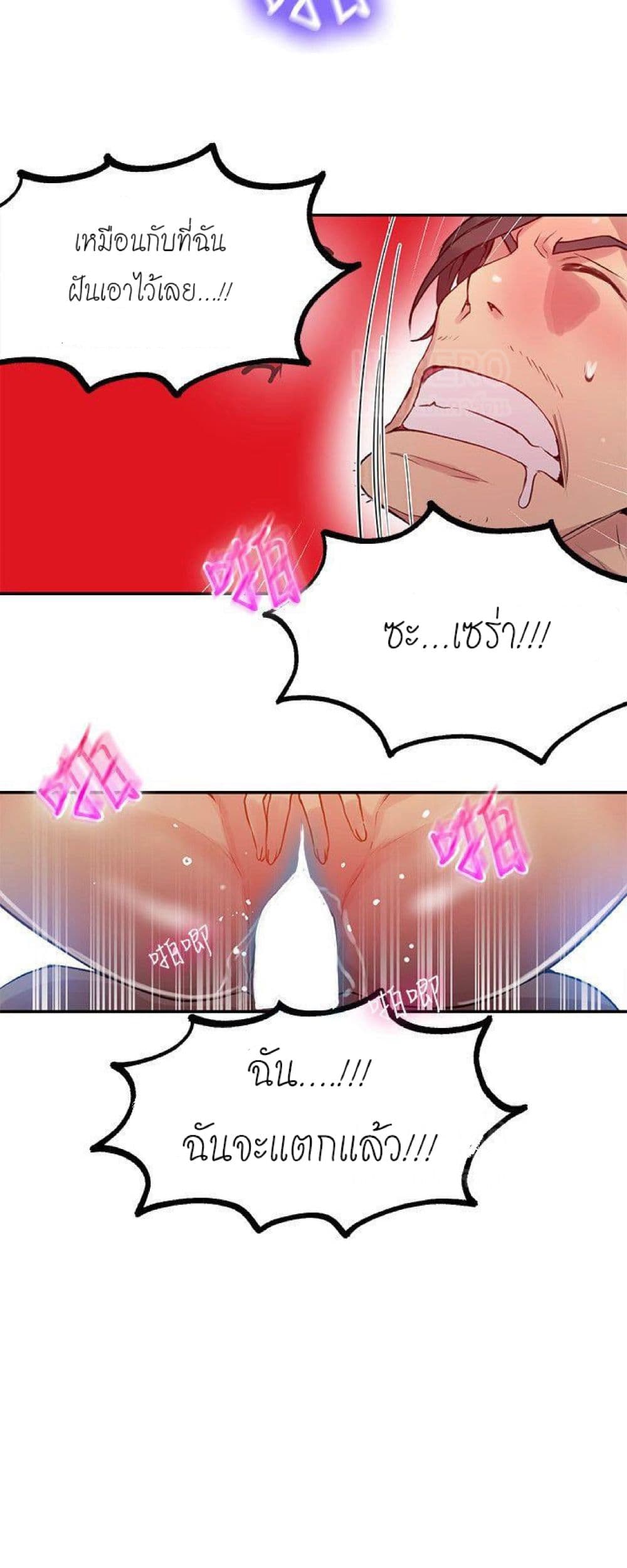 PC Goddess Room page 10