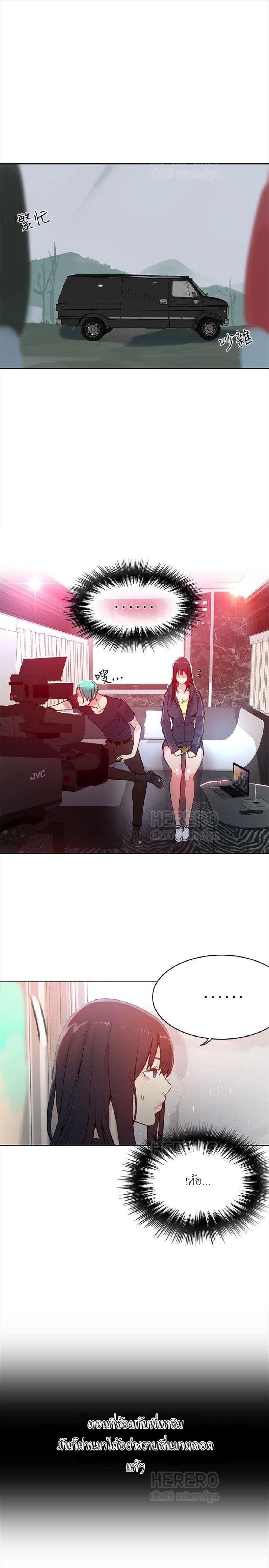 PC Goddess Room page 3