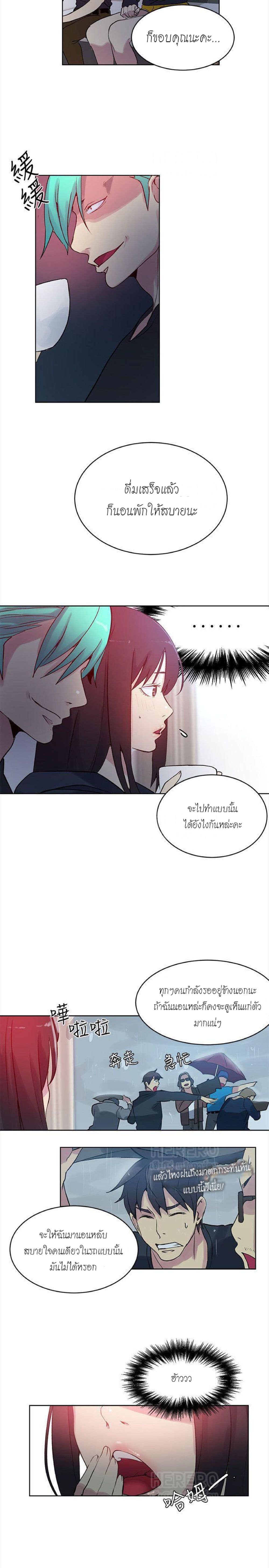 PC Goddess Room page 5