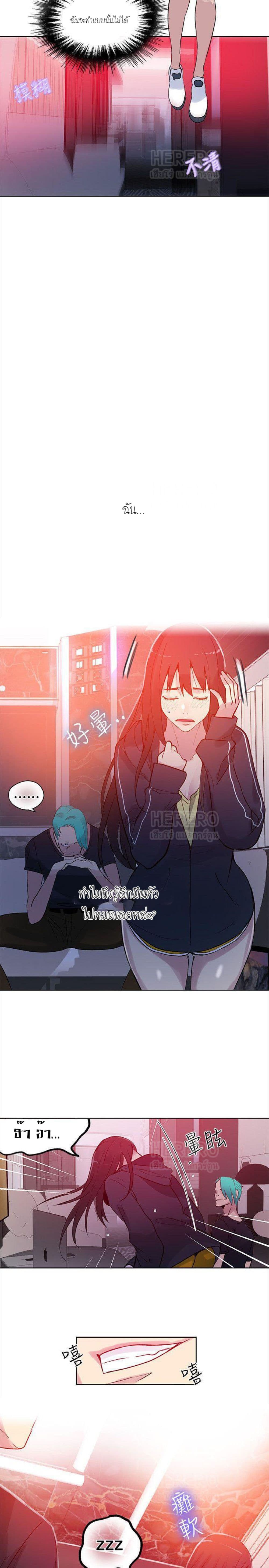 PC Goddess Room page 8