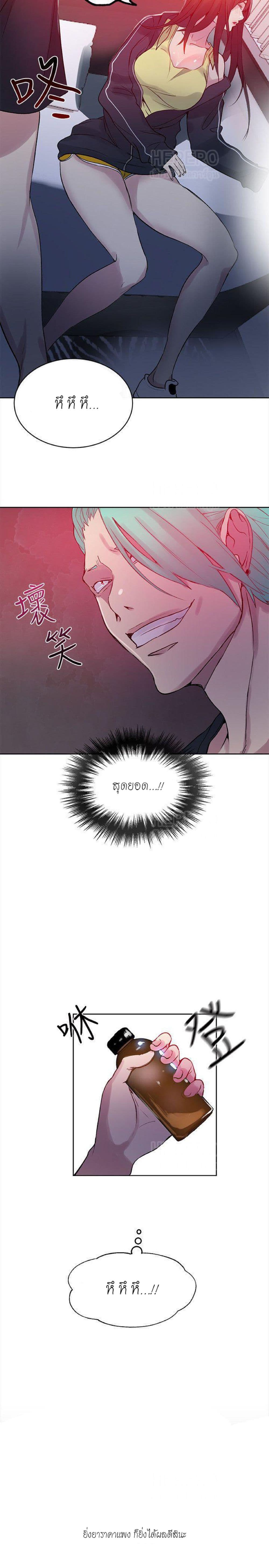 PC Goddess Room page 9