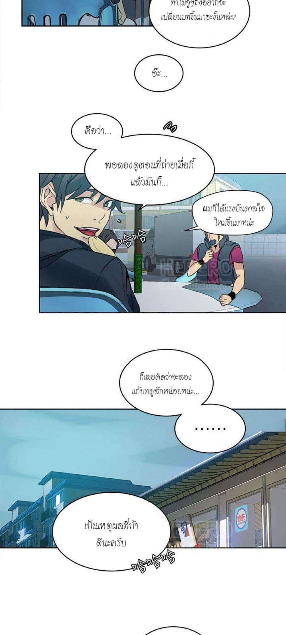 PC Goddess Room page 5
