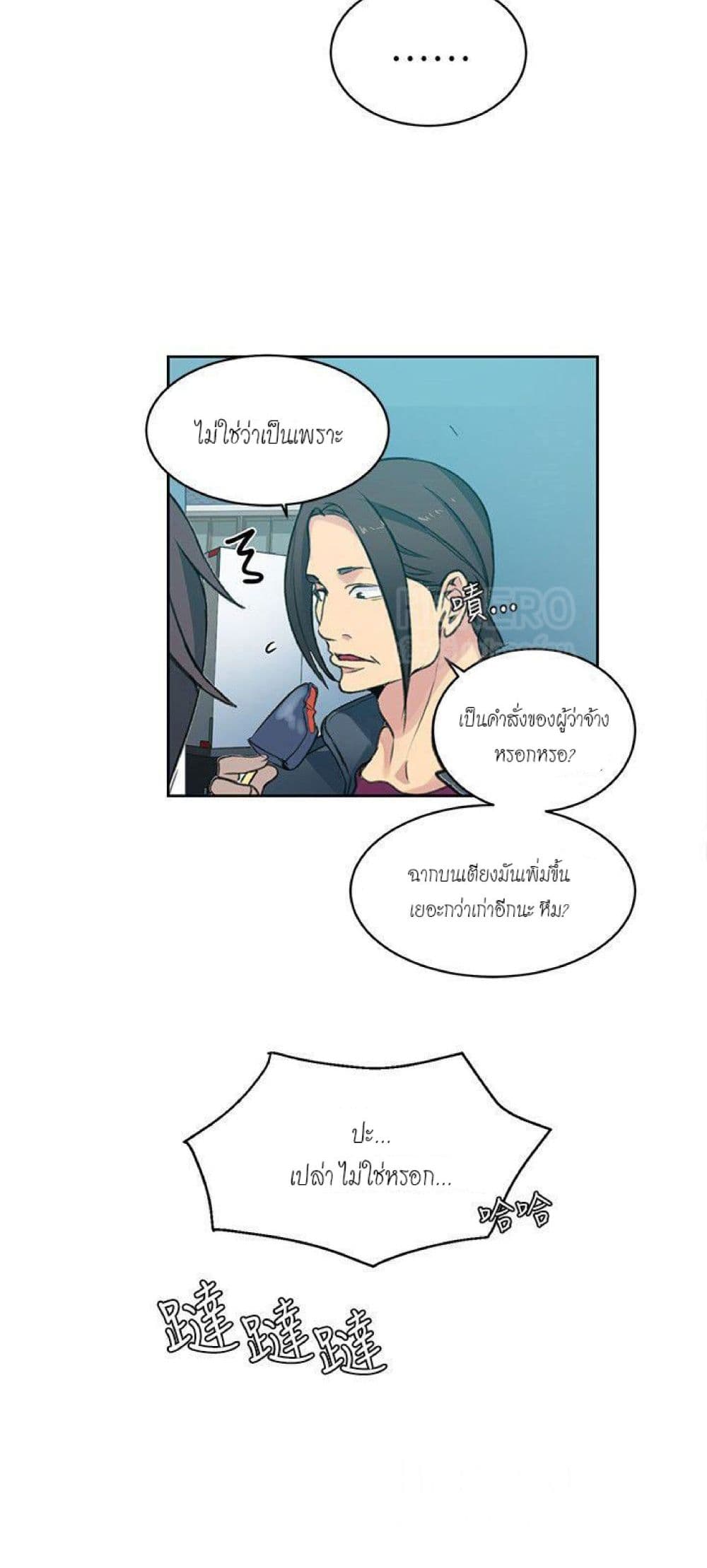 PC Goddess Room page 6