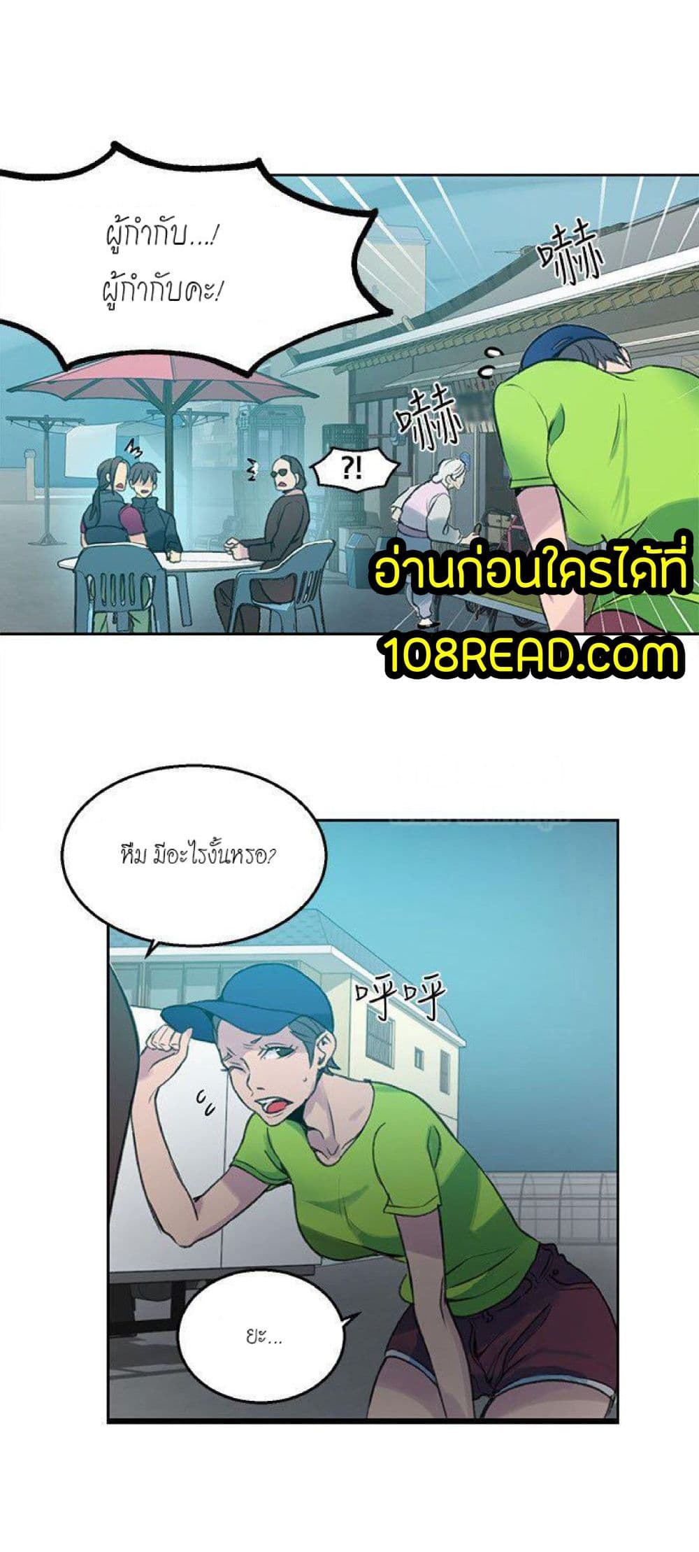 PC Goddess Room page 7