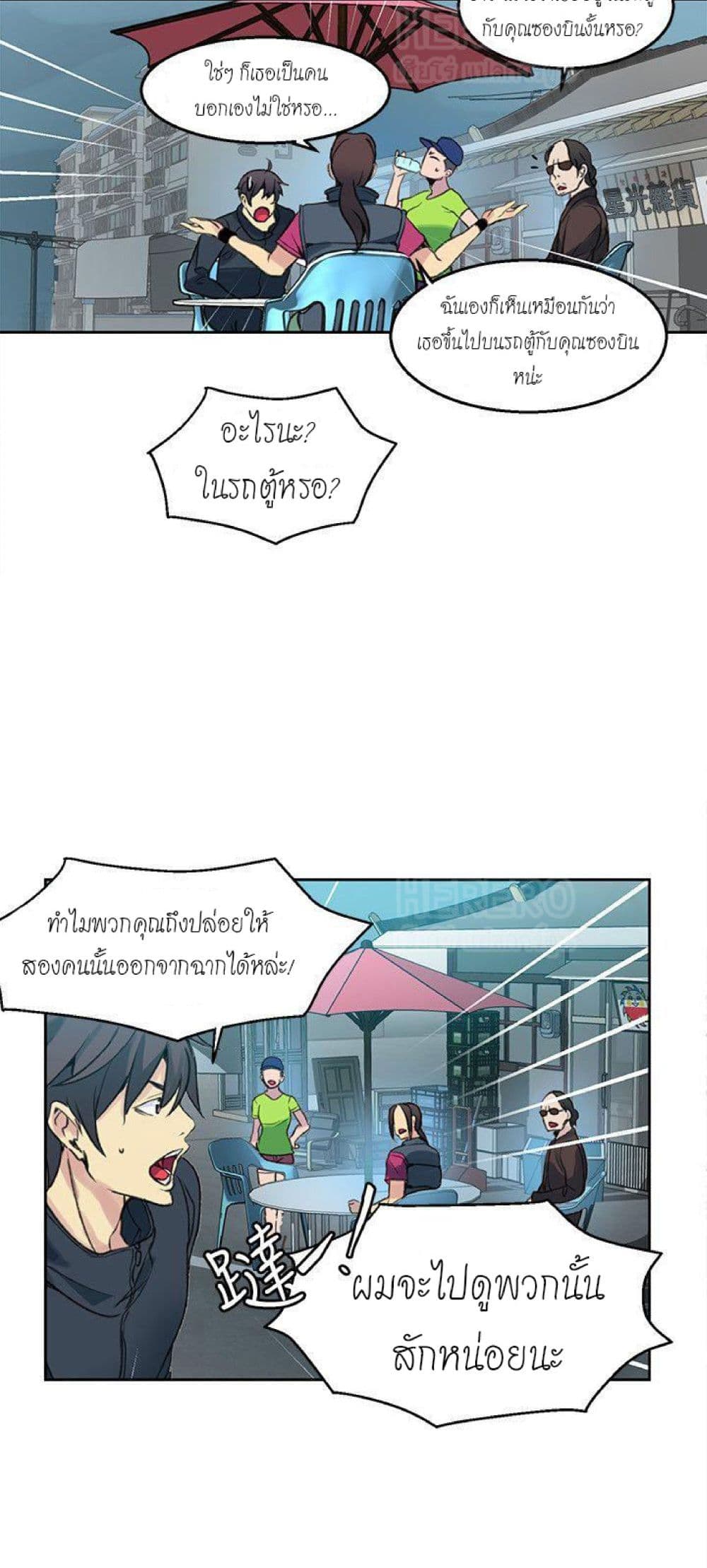 PC Goddess Room page 9