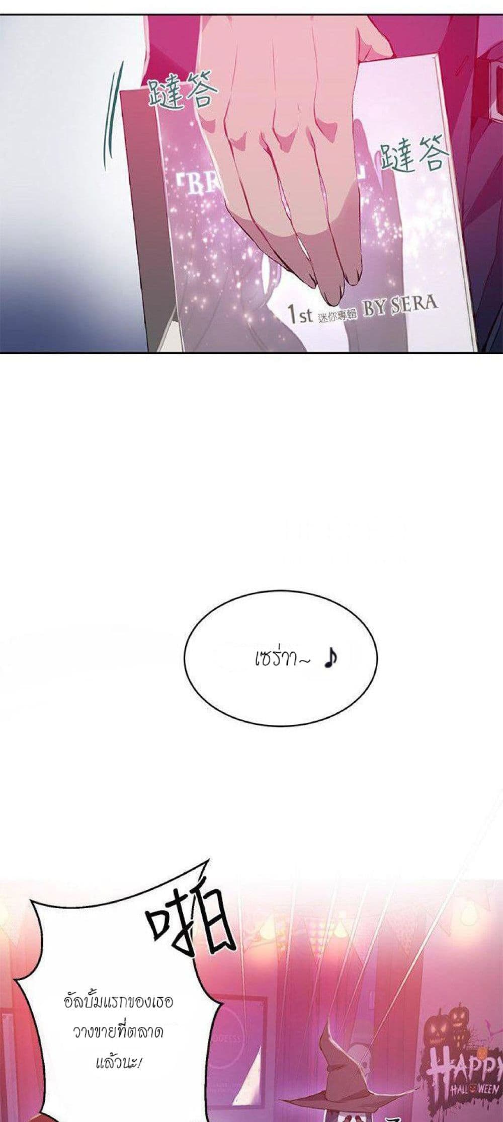 PC Goddess Room page 3