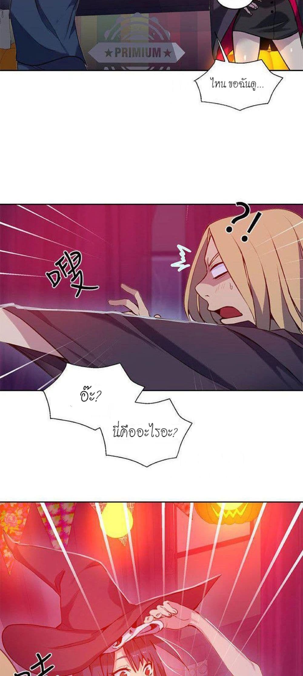 PC Goddess Room page 5